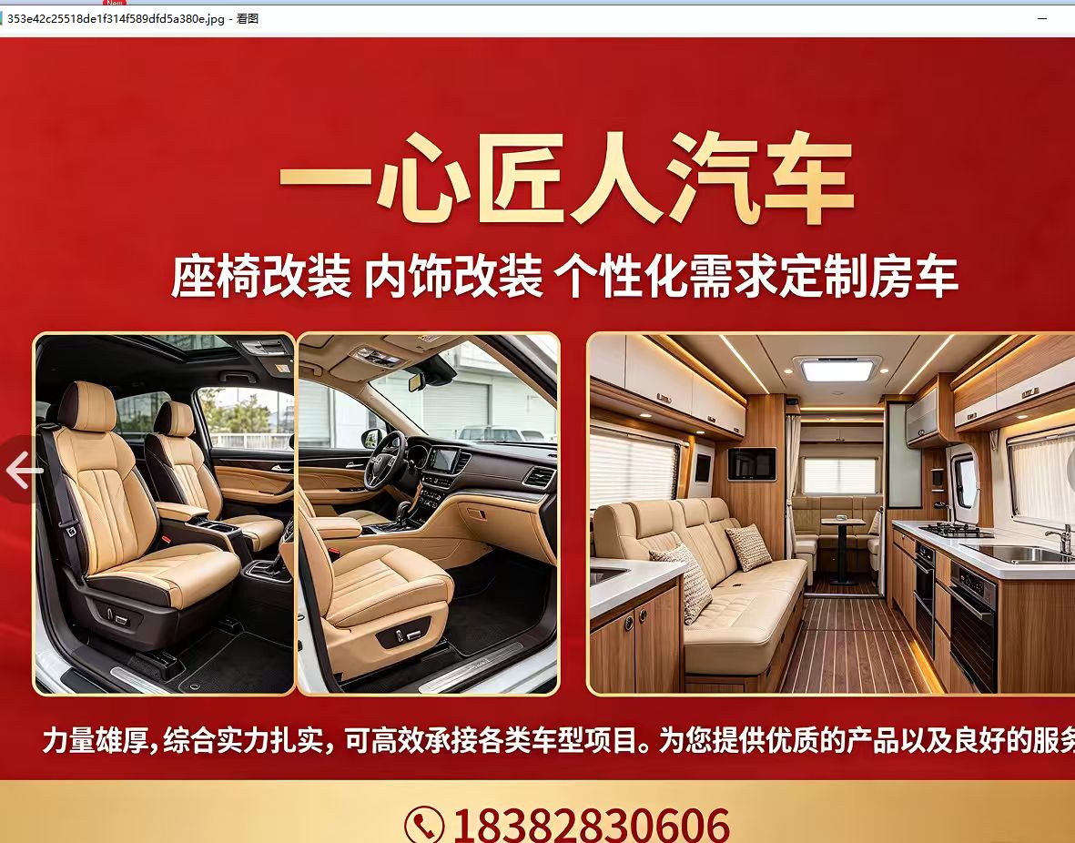 一心匠人遂宁线上分站